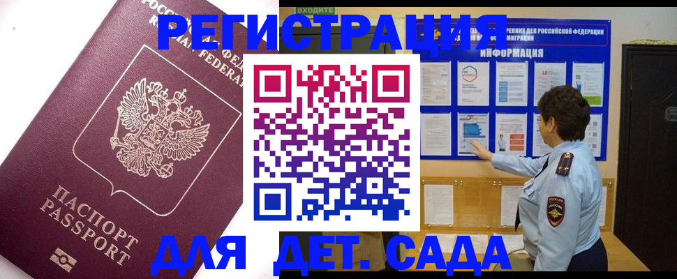 временная регистрация купить в Всеволожске