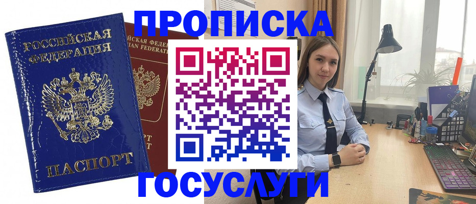 временная регистрация для школы в Всеволожске