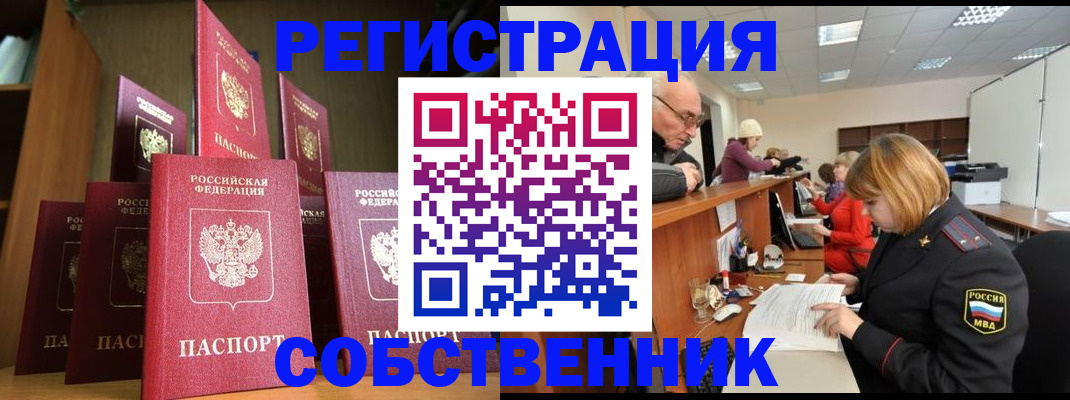 прописка регистрация в Всеволожске